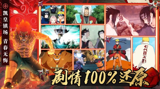 影忍羁绊官方版