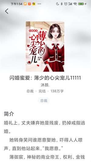冰甜小说app