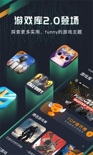 奇游加速器app