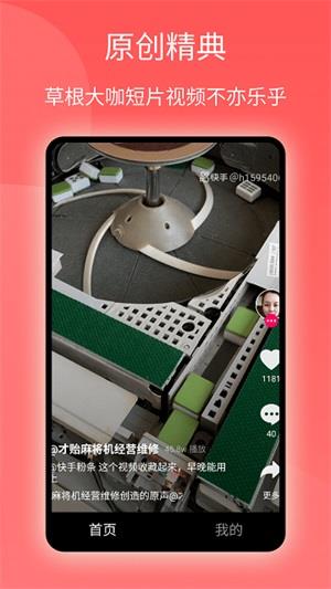 乐看短视频正版