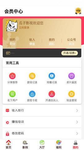 瓜子影视