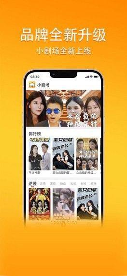 橙子短剧app免费版
