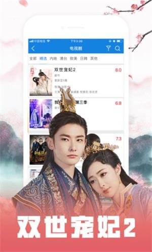 嗨多咪影视