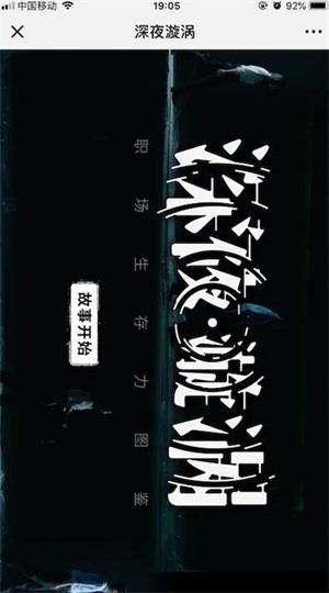 掌剧