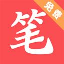 笔趣说阁