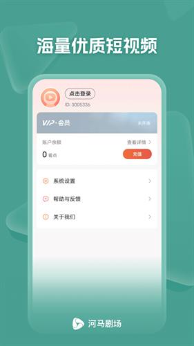 河马剧场免费看版