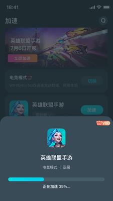 ak加速器免费版