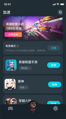 ak加速器免费版