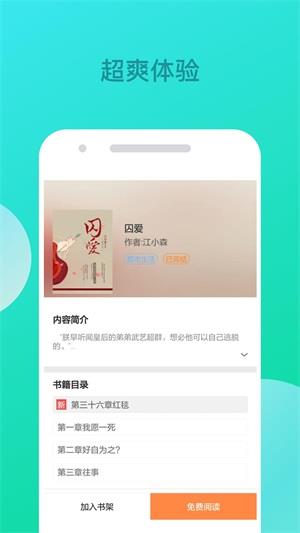 阅多多极速版