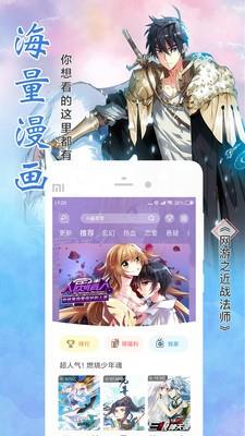 啾咪漫画