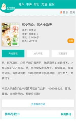 兔米阅读