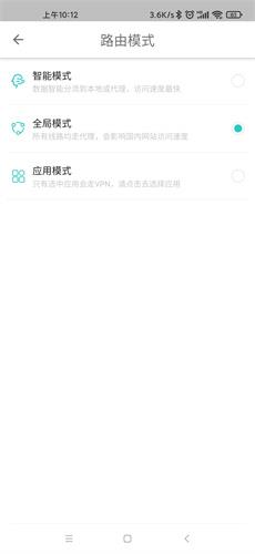 西柚加速器安卓版