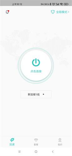 西柚加速器安卓版