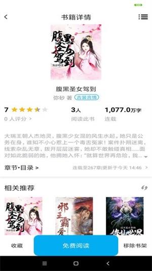 米粒文学app