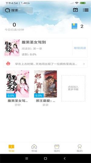 米粒文学app