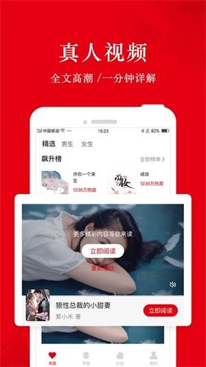 谜鹿阅读app