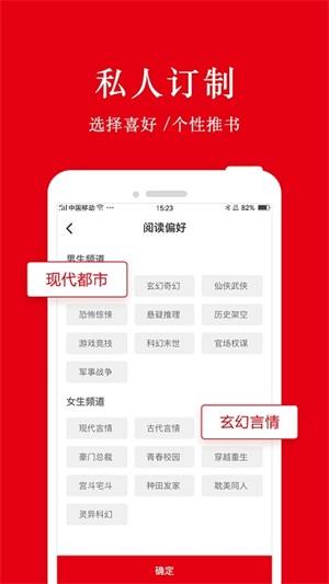 谜鹿阅读app