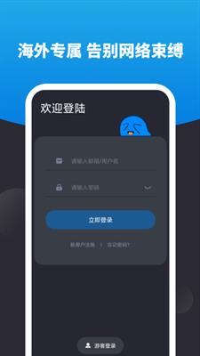 猎豹加速器永久免费版
