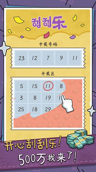 中年失业模拟器游戏