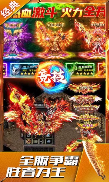 狂暴封神官方版