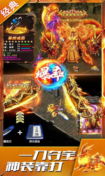 狂暴封神官方版