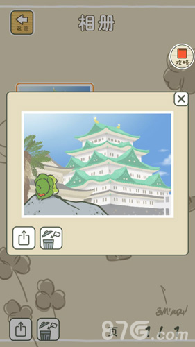 青蛙旅行