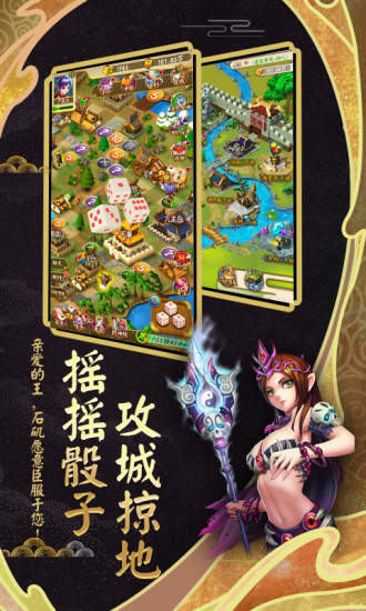 富甲封神传游戏