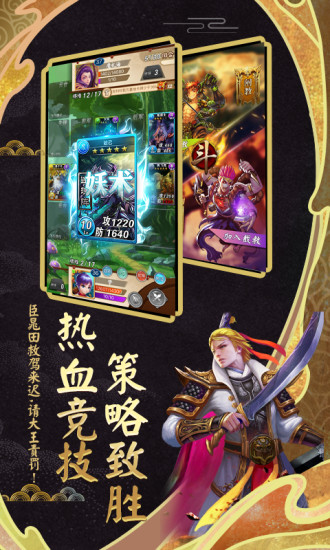 富甲封神传游戏