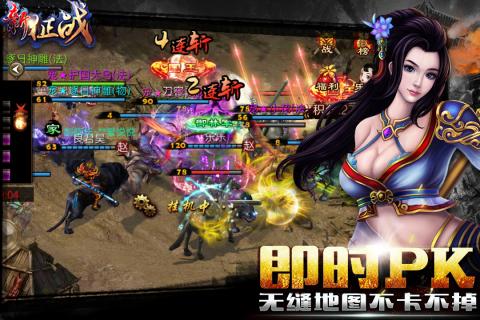 新征战手游最新版