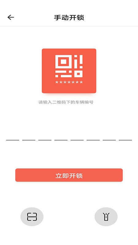 小鱼出行官方版
