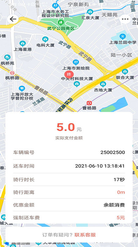 小鱼出行官方版