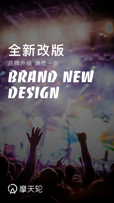 摩天轮票务官方版