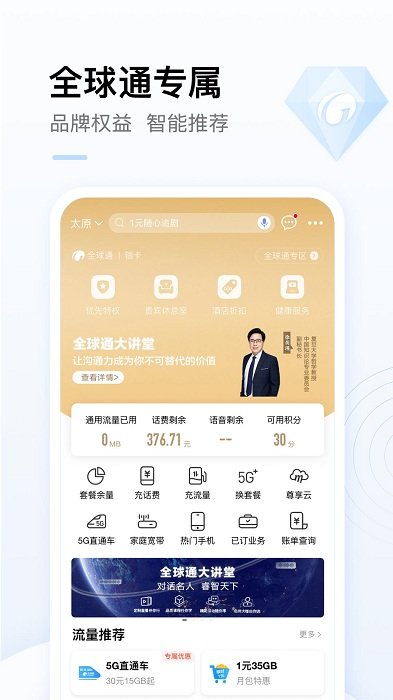 宁夏移动网上营业厅app