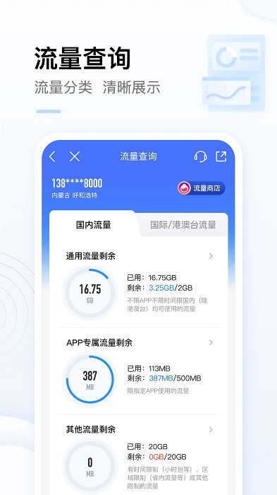 宁夏移动网上营业厅app