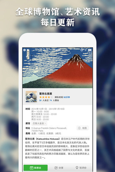 imuseumapp