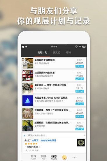 imuseumapp