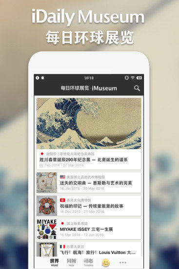 imuseumapp