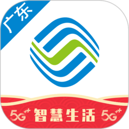 广州移动手机营业厅官方版