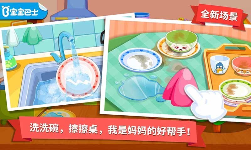 宝宝爱整理游戏