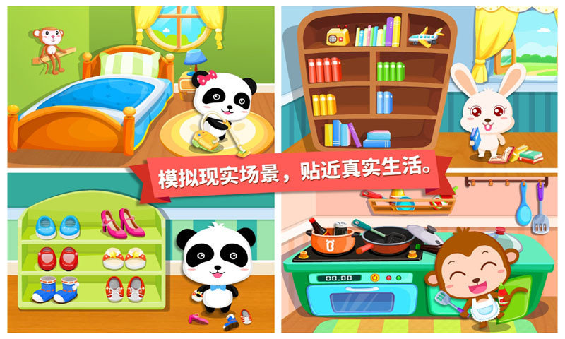 宝宝爱整理游戏