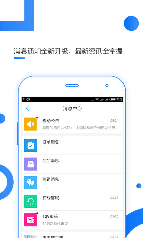 湖北移动网上营业厅app