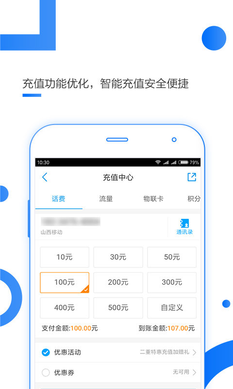 湖北移动网上营业厅app