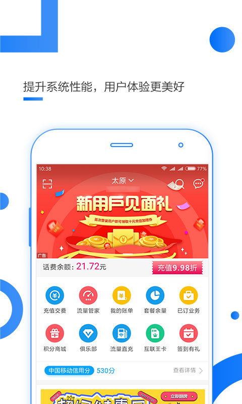 湖北移动网上营业厅app