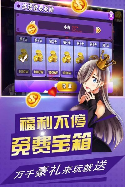 微壳三打哈手游