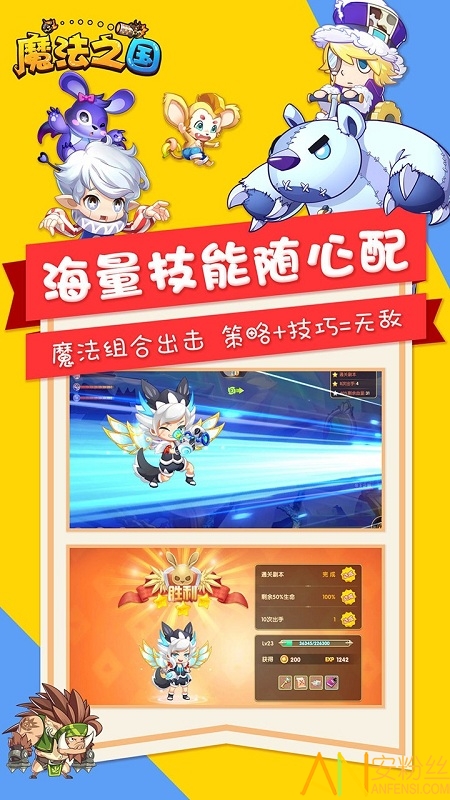 魔法之国手游