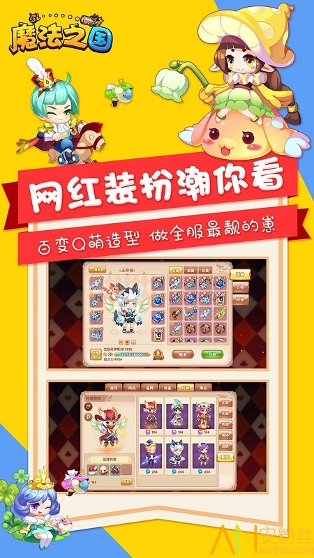 魔法之国手游