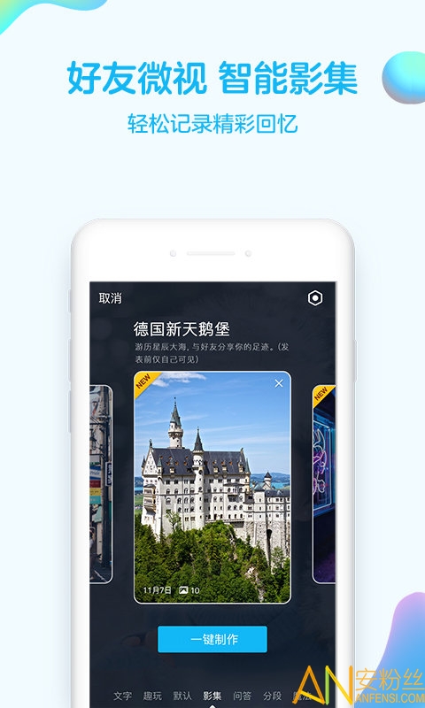 苹果手机qq最新版本2023