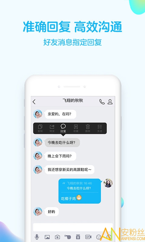 苹果手机qq最新版本2023