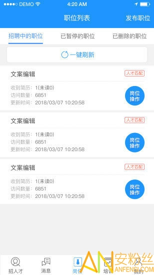 温州人力资源网官方版