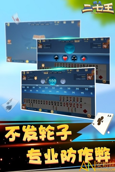 微壳二七王app